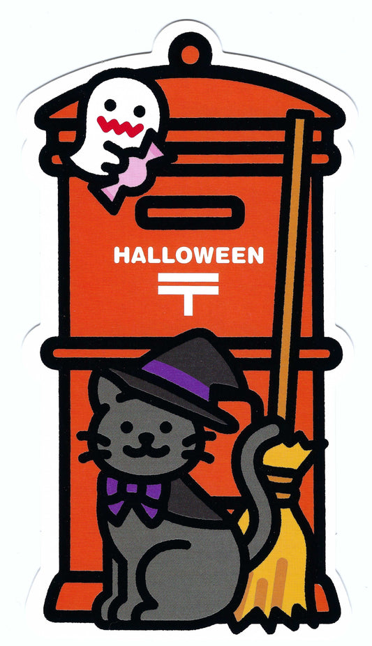 Halloween Postcard - Mailbox Shaped Postcard - Cat Postcard - PostaCollect - Postcrossing Postcard